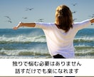 キニナルあの人との未来を、電話越しに占います 電話占いを通して、あなたの思いすべて受け止めます イメージ7