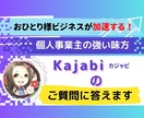 Kajabiについて【文書で】答えます そのまま会議に使えるスライドでの納品もOK！ イメージ1