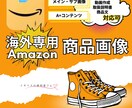 海外Amazon出品を〝戦略〟からサポートします トータルサポートで海外Amazon事業を成功に導きます イメージ1