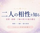 二人の星を重ねて読む♡恋愛相性・関係性を鑑定します 好きだからこそ知りたい、あの人との本当の相性 イメージ1