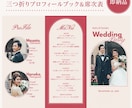 Canvaで三つ折り席次表＆プロフィール作れます 即日納品！写真と文字を変えるだけ★席次表パーツとマニュアル付 イメージ1