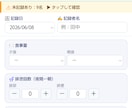 介護記録を自動生成するHTMLツール提供します スマホで入力・記録文が自動で完成する介護記録アプリ イメージ3