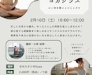 デザイナー歴15年・整う美しいチラシ制作をします “整う美しさ”で心に残るデザインを。 イメージ2
