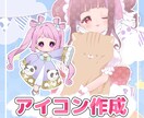 もちもちかわいいアイコン描きます ✴︎デフォルメも等身絵も！あなたのアイコンお描きします！✴︎ イメージ1