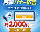 月額あなたのバナーを当サイトに掲載します 「生活トラブル・通信・近隣トラブル」等情報を探す読者がサイト イメージ1