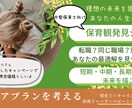 言葉にならない“私らしさ”をレポートにします 経験活かす中堅保育士の【強み発掘×理想キャリア】設計サポート イメージ1