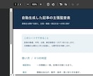 AI原稿の重要な5主張を根拠付きで確認します 数字・日付・断定表現を照合、出典URLと修正文をお渡し イメージ2