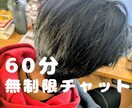 味方がひとり、ここにいます 60分、チャットであなたの気持ちを、言葉で丁寧に受け止めます イメージ1