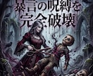 傲慢なモラハラ夫を屈服させ服従する奴隷へと導きます 家政婦扱いは終焉。暴君の理性をねじ伏せひざまずく奴隷へ イメージ6
