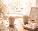 この恋、脈あり？脈なし？タロットで徹底深掘りします 片思い・相手の気持ち・本音・連絡成就・相性・アプローチ イメージ5