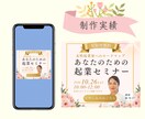 女性向け♡LINEリッチメッセージ画像を制作します かわいい／優しい／高級感☆ “女性が好む”画像をお届け♪ イメージ6