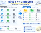 大量のファイル整理をPythonで自動化します リネーム・分類・移動などの繰り返し作業を効率化 イメージ4