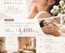 女性向けのおしゃれなチラシを制作します 美容・サロン・店舗向け｜上品で伝わるデザイン イメージ2
