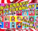 お写真を元にぽっちゃり美女化したアイコン作ります 当方の人気キャラ(マシュマロビューティーズ)化致します！★ イメージ1