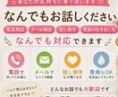 お話、お悩み、相談聞きます あなた様の心に寄り添う桃華でありたい。 イメージ1