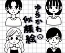 モノクロイラスト描きます 韓国風似顔絵・アイコンやプレゼントなどにも！ イメージ1
