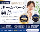 士業専門｜信頼感が伝わるホームページを作成します 税理士・行政書士など｜ワードプレスで簡単管理 イメージ1