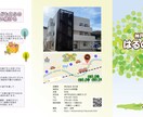 魅力を伝えるパンフレットデザイン承ります 会社学校イベントに最適！わかりやすく魅力を引き出すのデザイン イメージ2