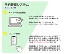 予約システムを制作します 店舗・クリニック・会議室の予約にも！ イメージ4