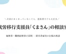 現役7年に相談！就労支援員のお悩み・愚痴聞きます 現役7年の先輩が聞く。就労支援員さんのリアルな悩み・愚痴 イメージ1
