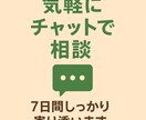アスリートのお悩み相談相手になります プロ選手対応経験のある理学療法士が相談相手になります イメージ3