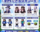 イラストからオリジナルのマイクラスキンを制作します Java版・統合版対応｜オリキャラ・Vtuberも丁寧に再現 イメージ5