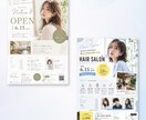 集客に悩む店舗オーナー様　売れるチラシ作ります 格安ではじめてのチラシ作成も丁寧にサポート イメージ4