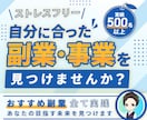 自分らしい副業や天職を一緒に見つけます 自己理解を深めて、ストレスフリーな仕事を見つけましょう！ イメージ1
