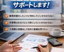 あなたの業務改善サポートします 業務アウトプットUP！これであなたも改善マスター イメージ1