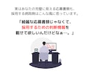 履歴書・職務経歴書を併せて添削・作成します 応募書類通過率UP！現役の病院人事採用責任者が支援！ イメージ2