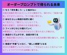 あなた専用インスタ投稿に使うプロンプトを作成します あなたのインスタ投稿、今すぐ時短で簡単に！！ イメージ4