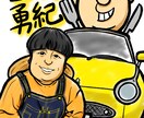 シンプルで特徴を捉えた似顔絵を描きます 修正対応OK。特徴を捉え、納得のいく仕上がりに イメージ4