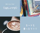 モヤモヤ・スッキリ！！まったり～♪お話聴きます 他では話せない事、話したい事、心がつっかえてる事聞きます！！ イメージ5