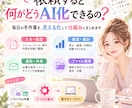 あなたの毎日の作業を纏めてAI化します 入力・確認・集計を1つの仕組みにまとめます イメージ2