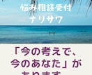 あなたの心の声を見つけ出し言葉にします 凡人だからできる！あなたの悩みに寄り添うこと☆ イメージ2