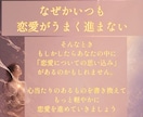 初回限定500円◆恋愛の思い込み書き換えます その思い込み、チャネリングで書き換えられます。 イメージ2