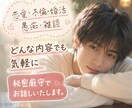 素敵な男性とお付き合いさせます 【女性限定】ダメな恋を繰り返すの、もう終わりにしませんか？ イメージ2