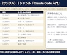 ココナラ出品前に競合10件の隙間を調べます 出品前に「勝てる隙間」を実測データで診断 イメージ2