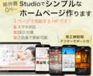わかりやすい・シンプルなHP作ります 必要な情報を簡潔に！ムダのない1ページ完結のHP作ります！ イメージ1