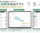 紙・Excelの現場管理をWeb化します 今の管理表から御社専用アプリを制作 イメージ3