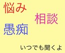 彼女/奥さんに対する愚痴やご相談にのります 来たれ男性相談者！パートナーへの不満や仲直りのお手伝いします イメージ1
