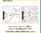 一目瞭然！ストレスフリーな地図をご提供いたします ★ 誰もが分かる地図で集客力UP!! ★ イメージ2