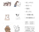ペット、動物のイラスト描きます 可愛いうちの子描いて！という方へ イメージ2