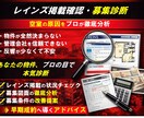 レインズ掲載確認・募集診断します 空室の原因をプロの目線で徹底分析 イメージ1