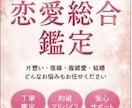 恋愛専門｜あなたの恋を占います 恋愛総合鑑定をします。初めての方もどうぞ！ イメージ1