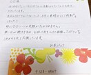 ファンレター、お手紙書きます 1通1通心を込めて代筆致します イメージ2