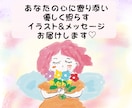 ほっこり手描き風のイラスト＆メッセージ描きます ほっこりする言葉とイラストであなたの心にそっと光を灯します。 イメージ1