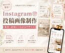 女性向けSNS投稿画像制作します 思わず保存されるSNS投稿デザイン イメージ1