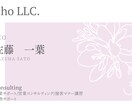 シンプルなデザインの名刺を作成します お客様第一に考えたお名刺作成が得意です イメージ1