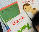3児のママが、絵本の読み聞かせをいたします あなたの息抜きにも。ぐずるお子様、ご家族の気の紛らわせにも◎ イメージ2